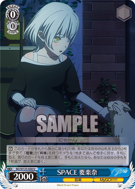 (U) 0/0 Raana (Music/MyGO!!!!!)