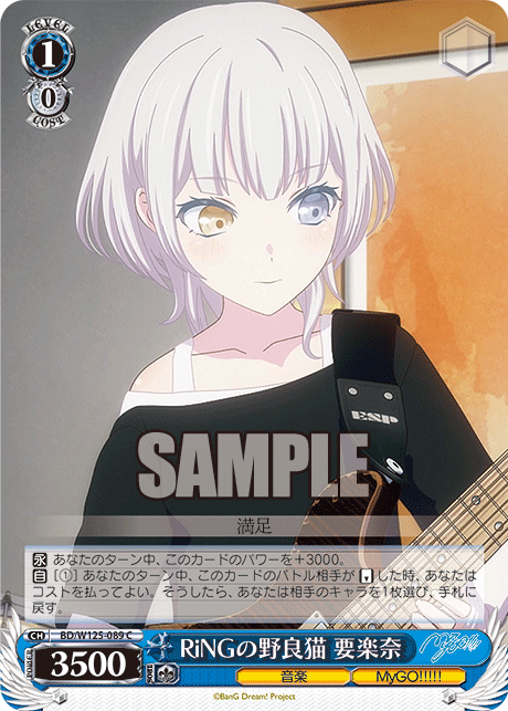 (C) 1/0 Raana (Music/MyGO!!!!!)