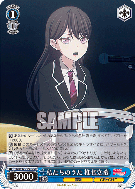 (SR) 1/1 Taki (Music/CRYCHIC)