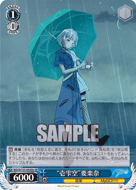 (SR) 1/1 Raana (Music/MyGO!!!!!)