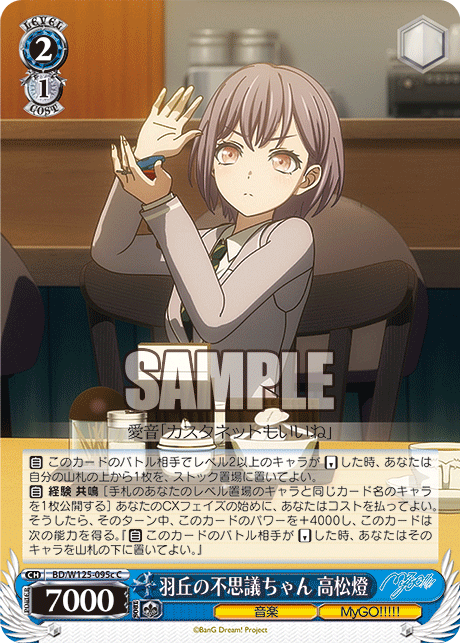 (C) 2/1 Tomori (Music/MyGO!!!!!)
