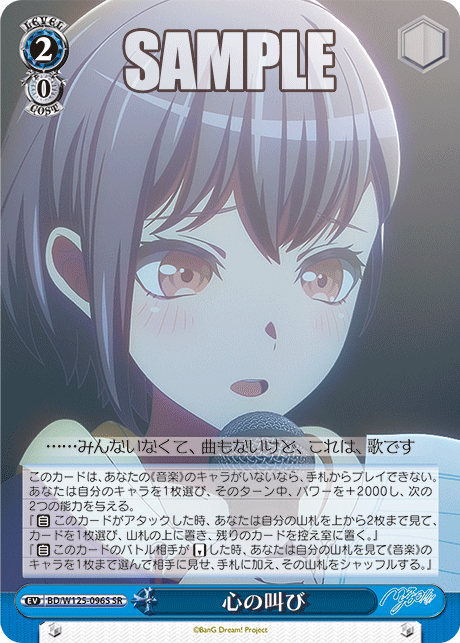(SR) 2/0 Event