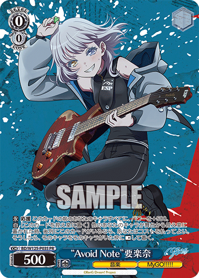 (PR) 0/0 Kaname Rakuna (Music/MyGO!!!!!)