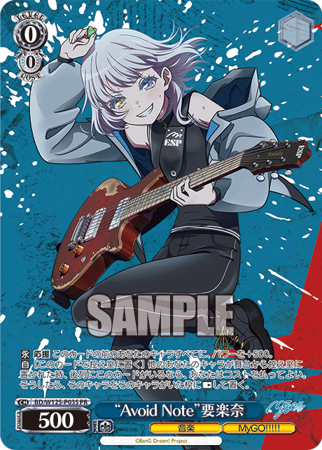 (PR) 0/0 Raana (Music/MyGO!!!!!)