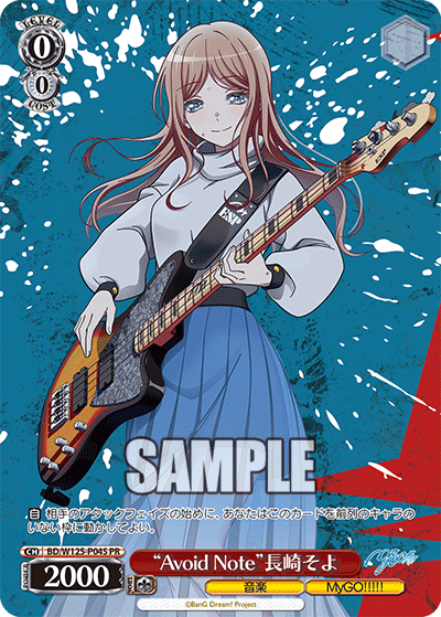 (PR) 0/0 Nagasaki Soyo (Music/MyGO!!!!!)