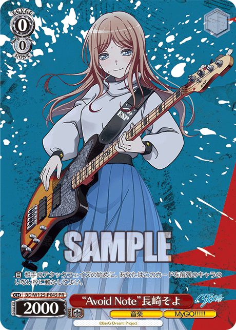 (PR) 0/0 Soyo (Music/MyGO!!!!!)