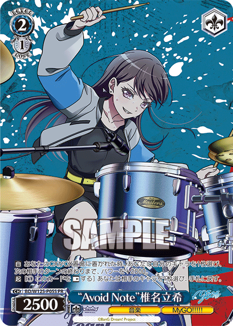 (PR) 2/1 Taki (Music/MyGO!!!!!)