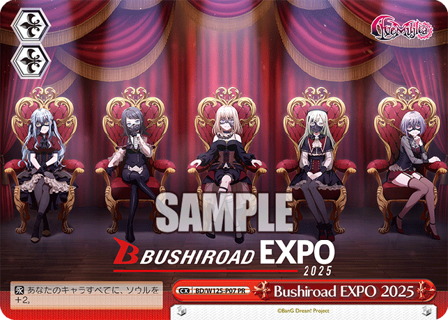 (PR) Bushiroad EXPO 2025 +2 Soul CX