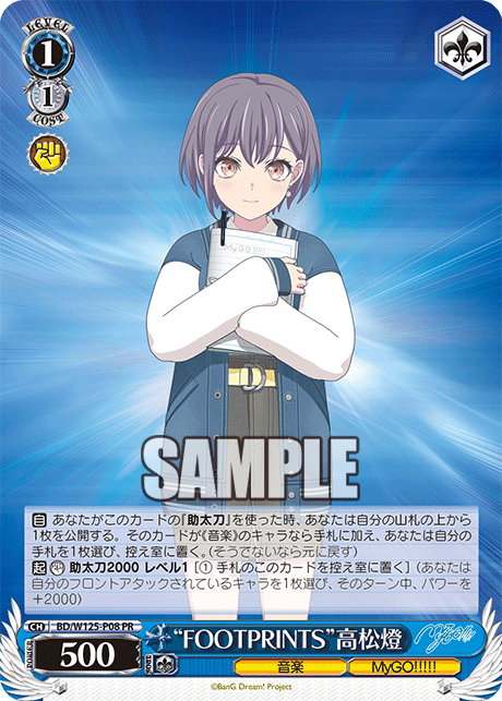 (PR) 1/1 Tomori (Music/MyGO!!!!!)