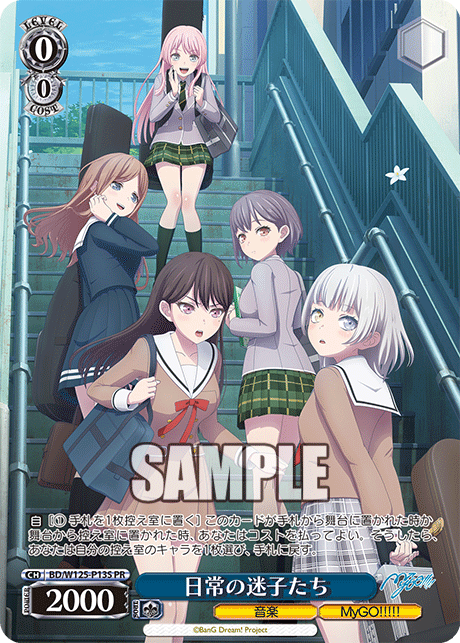 (PR) 0/0 Lost Girls (Music/MyGO!!!!!)