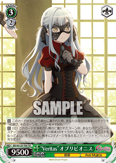 (TD) 3/2 Oblivionis (Music/Ave Mujica)