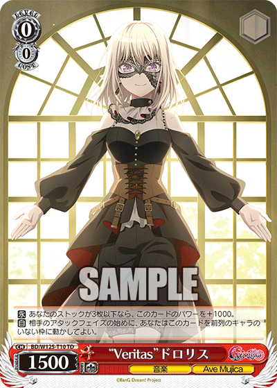 (TD) 0/0 Doloris (Music/Ave Mujica)
