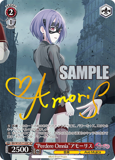 (SP) 2/1 Amoris (Music/Ave Mujica)