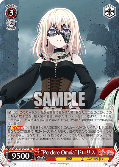 (TD) 3/2 Doloris (Music/Ave Mujica)