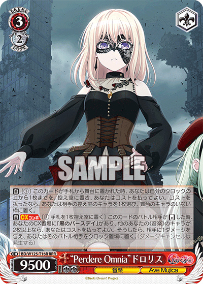 (RRR) 3/2 Doloris (Music/Ave Mujica)