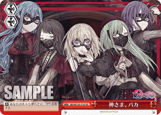 (TD) +2 Soul CX