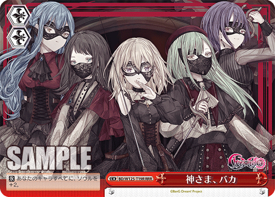 (RRR) +2 Soul CX