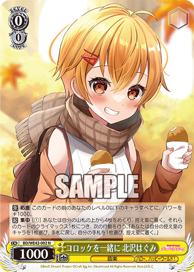 (N) "For the Smiles!" Hagumi Kitazawa