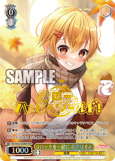 (BDR) "For the Smiles!" Hagumi Kitazawa