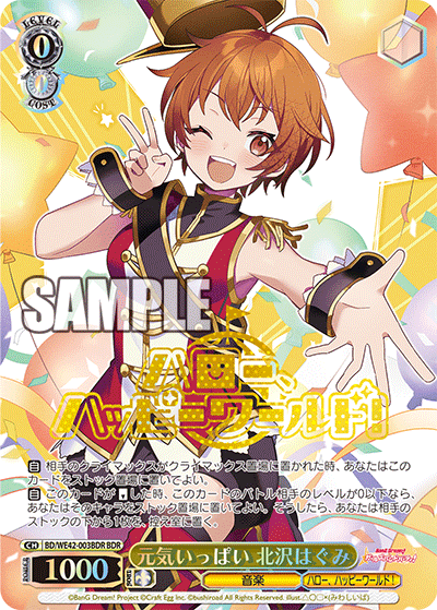 (BDR) "Everybody, On Three!" Hagumi Kitazawa