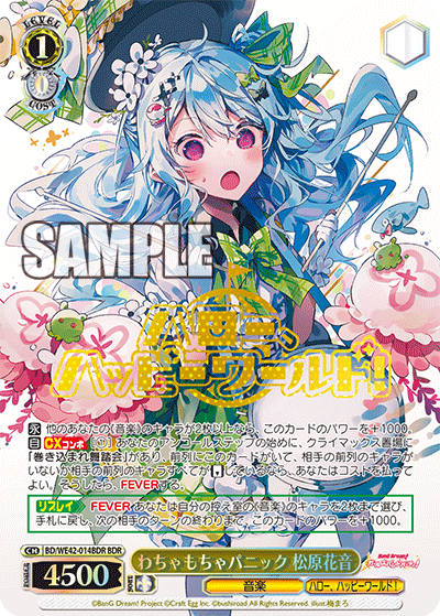 (BDR) "With Everyone's Help" Kanon Matsubara