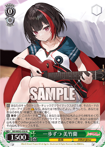 (N) "Our Music" Ran Mitake