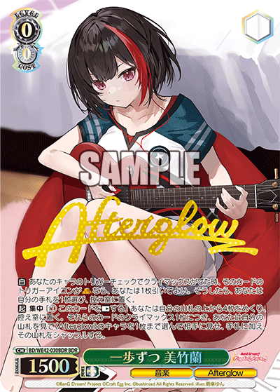 (BDR) "Our Music" Ran Mitake