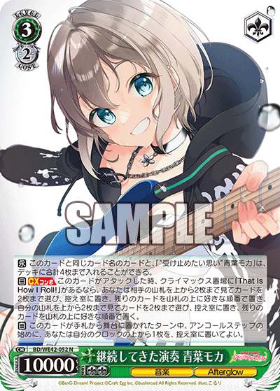 (N) "Accepting Feelings" Moca Aoba