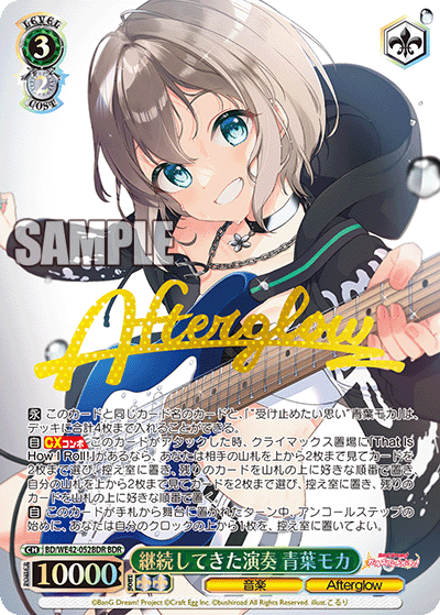 (BDR) "Accepting Feelings" Moca Aoba