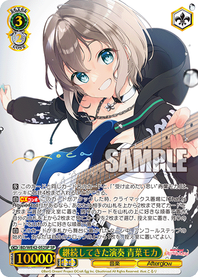 (SP) "Accepting Feelings" Moca Aoba