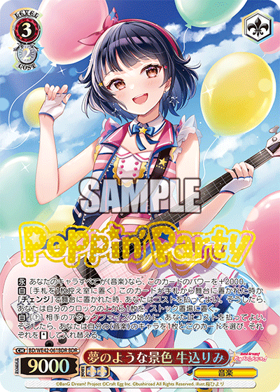 (BDR) "Under the Fullmoon", Kasumi & Rimi