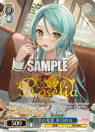 (BDR) "Firm Resolution" Sayo Hikawa