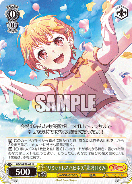(N) 0/0 Hagumi (Anniversary/Music/Hello Happy World)