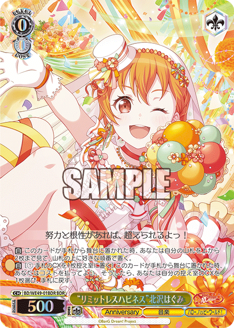 (BDR) 0/0 Hagumi (Anniversary/Music/Hello Happy World)