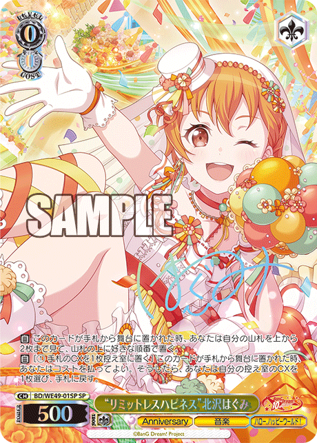 (SP) 0/0 Hagumi (Anniversary/Music/Hello Happy World)