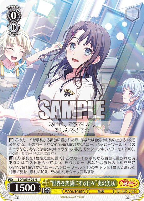 (N) 0/0 Misaki (Anniversary/Music/Hello Happy World)