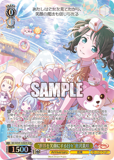 (BDR) 0/0 Misaki (Anniversary/Music/Hello Happy World)