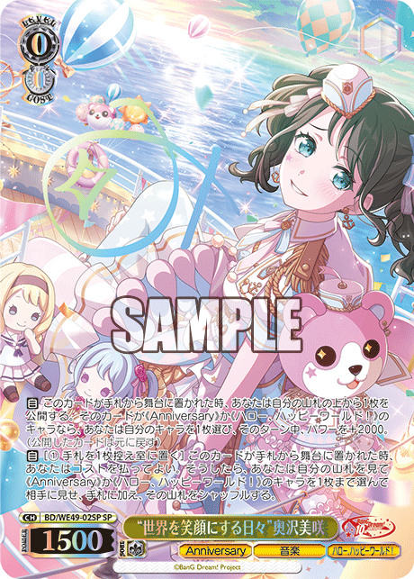 (SP) 0/0 Misaki (Anniversary/Music/Hello Happy World)