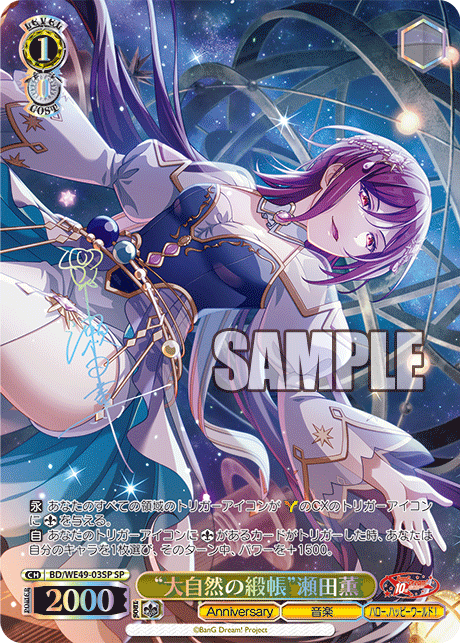 (SP) 1/0 Kaoru (Anniversary/Music/Hello Happy World)
