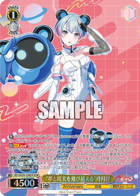 (BDR) 1/0 Ritsu (Anniversary/Music/Mugendai Mewtype)