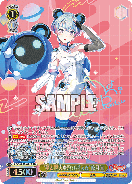 (SP) 1/0 Ritsu (Anniversary/Music/Mugendai Mewtype)