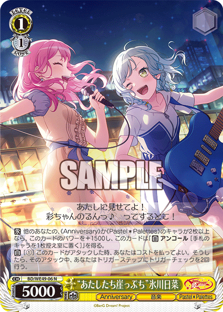 (N) 1/1 Hina (Anniversary/Music/PastelPalettes)