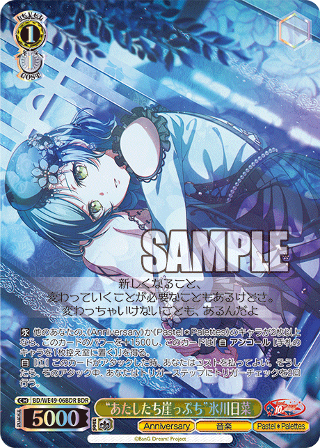 (BDR) 1/1 Hina (Anniversary/Music/PastelPalettes)