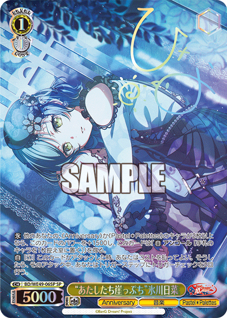 (SP) 1/1 Hina (Anniversary/Music/PastelPalettes)