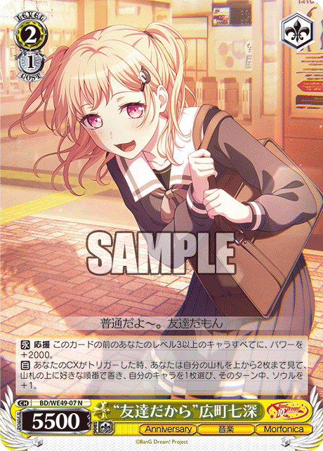 (N) 2/1 Nanami (Anniversary/Music/Morfonica)