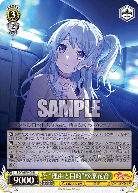 (N) 3/2 Kanon (Anniversary/Music/Hello Happy World)