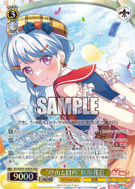 (BDR) 3/2 Kanon (Anniversary/Music/Hello Happy World)