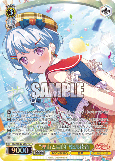 (SP) 3/2 Kanon (Anniversary/Music/Hello Happy World)