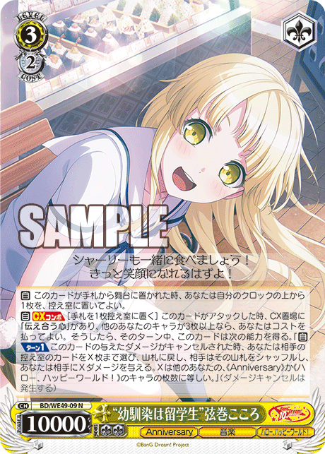 (N) 3/2 Kokoro (Anniversary/Music/Hello Happy World)
