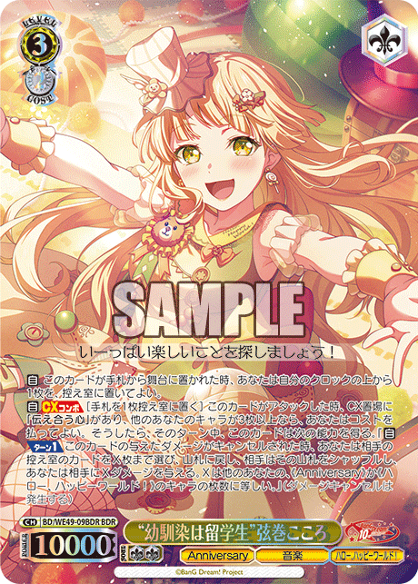 (BDR) 3/2 Kokoro (Anniversary/Music/Hello Happy World)